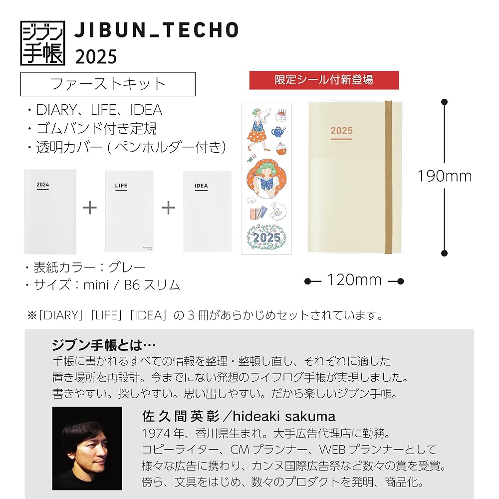 美品&翌日発送可✨イヤーノート2025 シリアルナンバー未使用 2025年最新】イヤーノート2025の人気アイテム - メルカリ